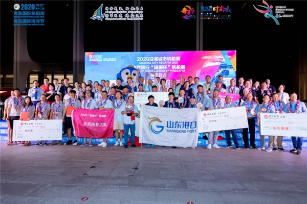 乘風破浪浮山灣，揚帆起航帆之島——2020沿海城市帆船賽與2020中國銀行“瑯琊杯”帆船賽圓滿落幕