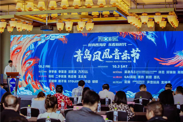 李宇春、李榮浩領(lǐng)銜2020青島鳳凰音樂節(jié)10月2日－3日將在青島西海岸新區(qū)舉辦
