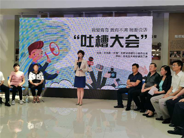 居民“吐槽”吐心聲 青島市北區(qū)大港街道創(chuàng)新思路推進社會治理現(xiàn)代化建設(shè)