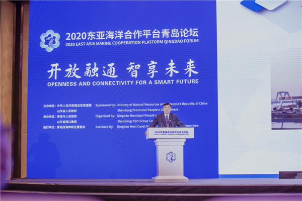 2020東亞海洋文化和旅游發(fā)展論壇發(fā)布報告