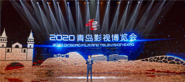 以光影之名向時代獻禮2020青島影視博覽會在青島西海岸新區(qū)盛大開幕