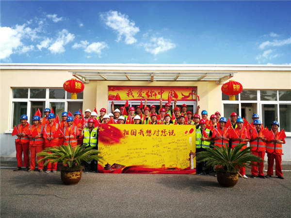 青島市北區(qū)城管局市政二公司黨支部開展迎國慶“祖國我想對您說”主題活動(dòng)