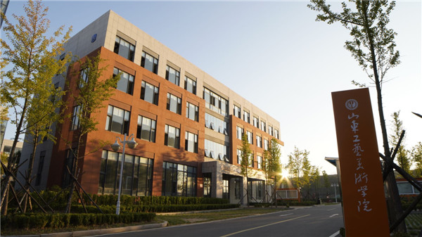 山東工藝美院產(chǎn)教融合青島基地過(guò)渡校舍改造完成