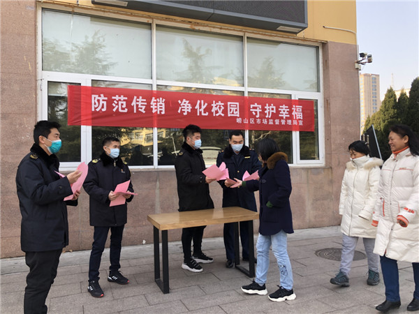 市場君開展“打擊傳銷”進(jìn)校園系列宣傳教育活動