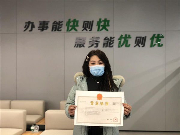 開工啦！節(jié)后全市首張營(yíng)業(yè)執(zhí)照在嶗山發(fā)出！