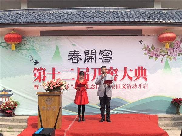 景芝舉行“春開窖”第十二屆開窖大典同時(shí)啟動(dòng)“我的紀(jì)念日”征文活動(dòng)