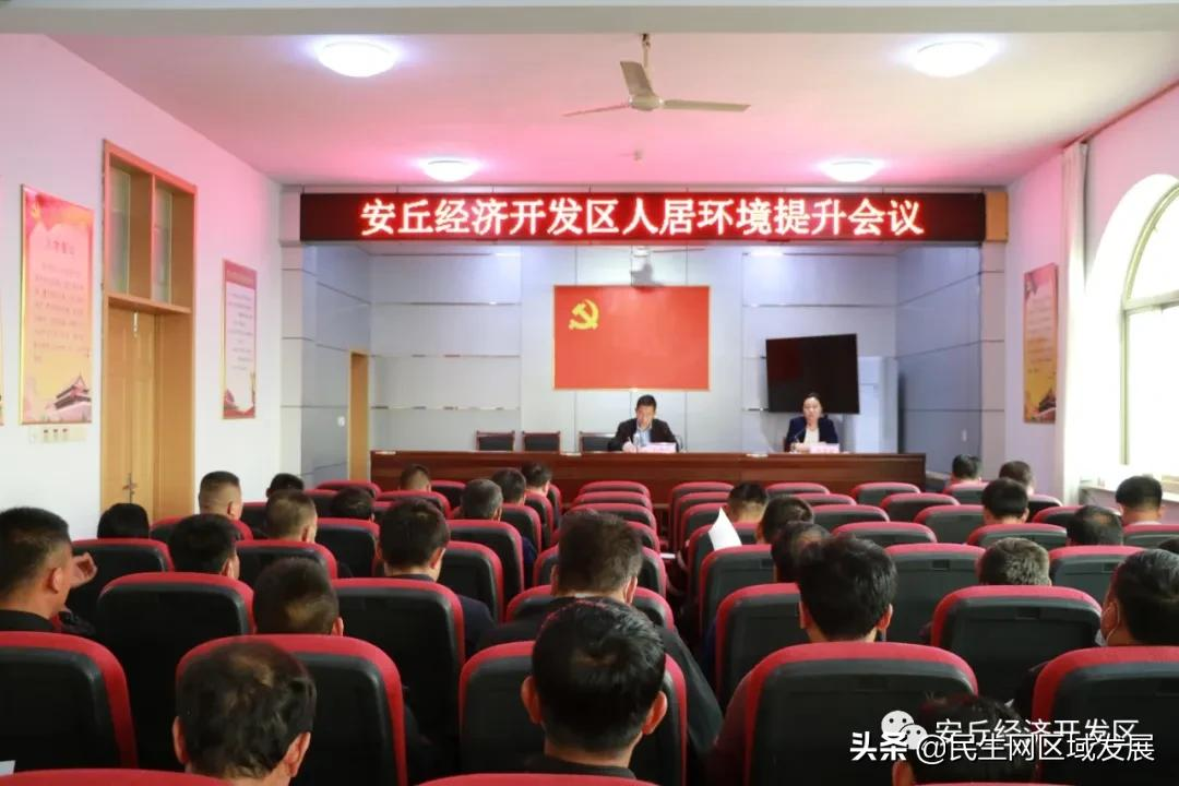 安丘經(jīng)濟開發(fā)區(qū)（青龍湖發(fā)展服務中心）扎實推進農(nóng)村人居環(huán)境整治