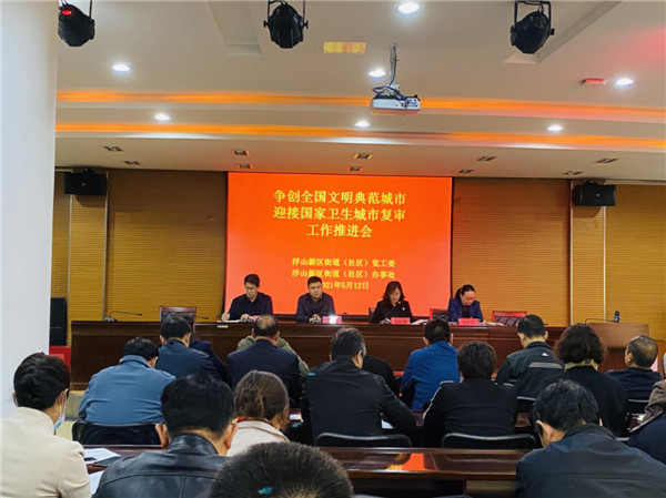 青島浮山新區(qū)街道爭(zhēng)創(chuàng)全國文明典范城市全體總動(dòng)員 