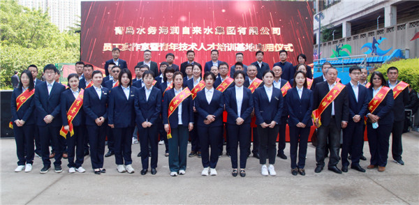 青島水務海潤自來水集團舉辦導師帶徒簽約儀式