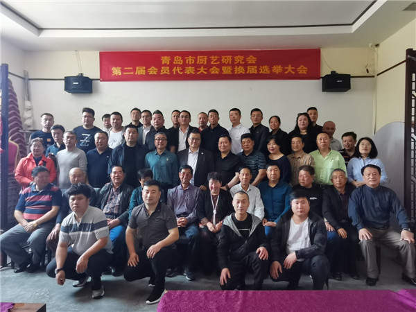 青島市廚藝研究會 邴吉和再次全票當(dāng)選會長