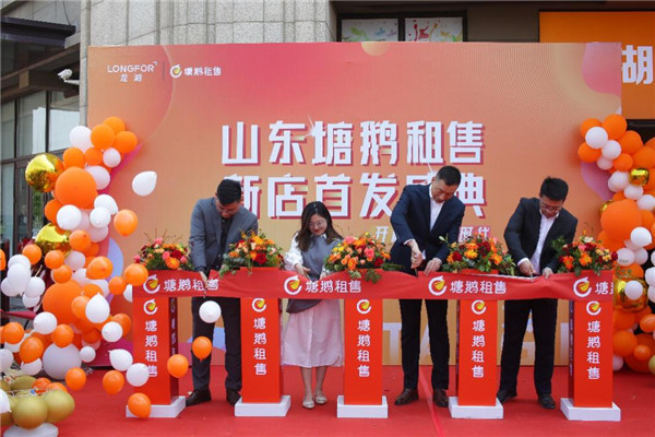 山東塘鵝驚艷首發(fā)！千人共鑒，盛大開幕！