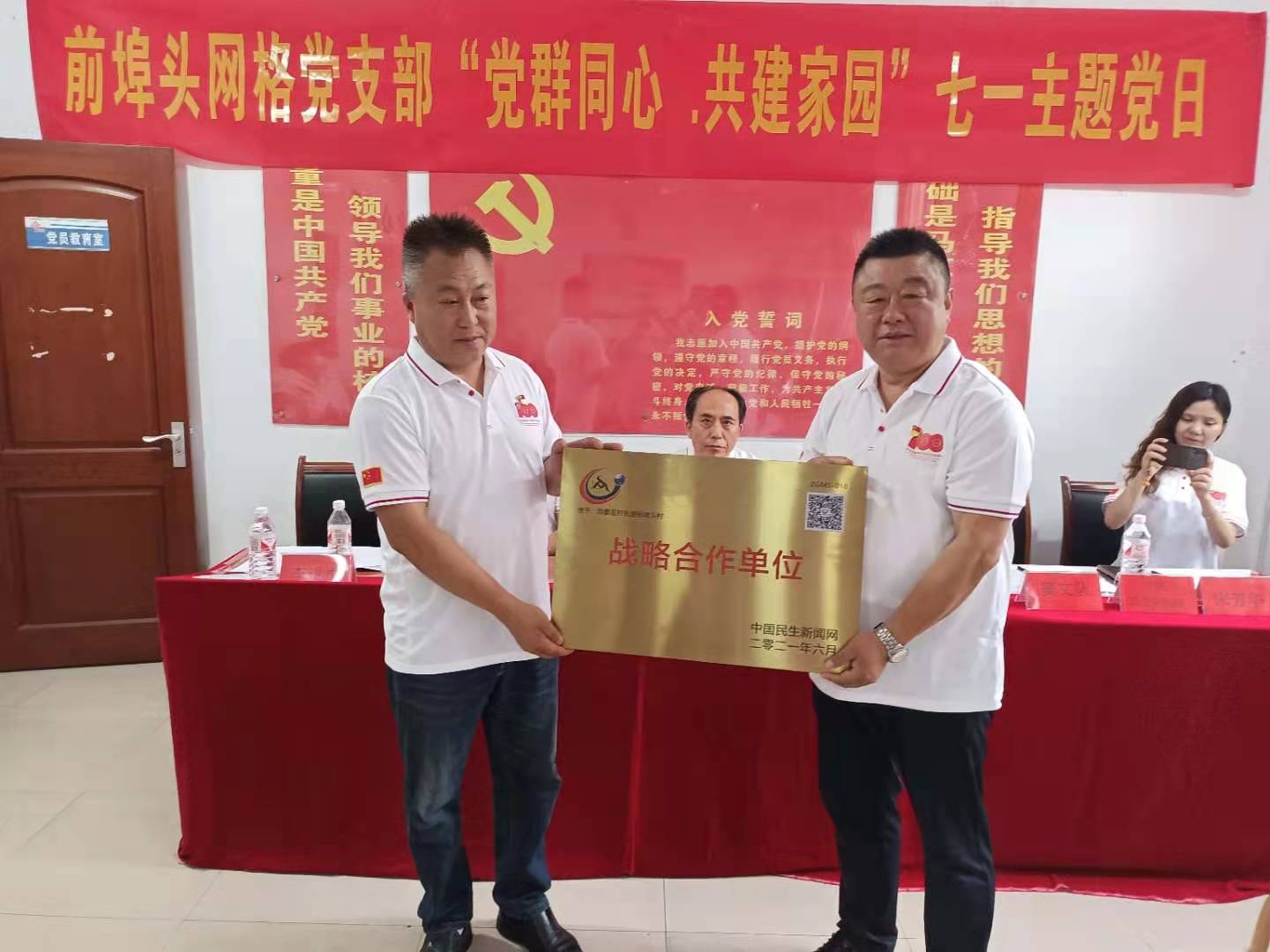 迎百年黨慶《中國民生新聞網(wǎng)》牽手即墨藍(lán)村街道前埠頭村形成戰(zhàn)略