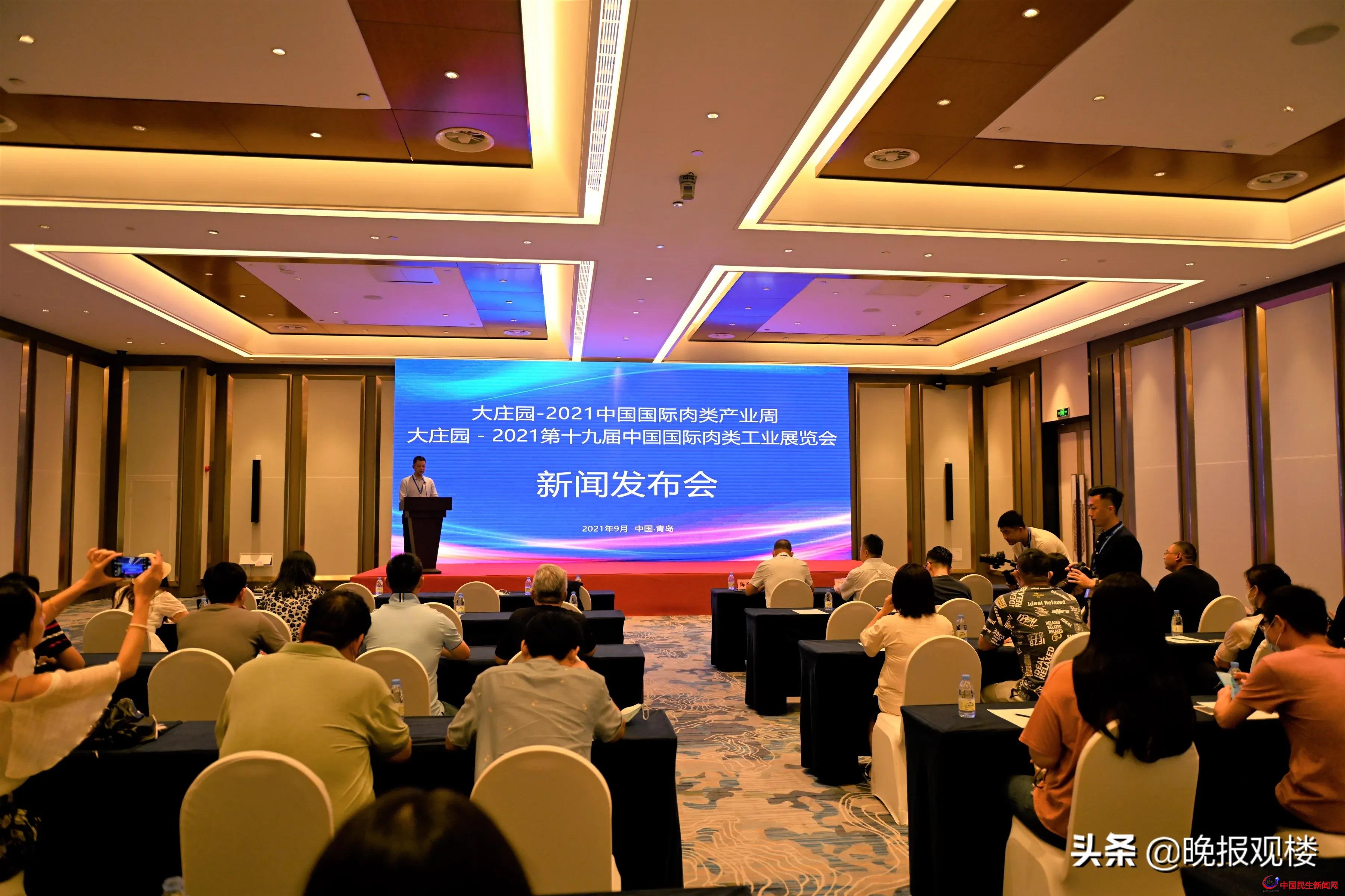 2021中國(guó)國(guó)際肉類(lèi)產(chǎn)業(yè)周亮相青島