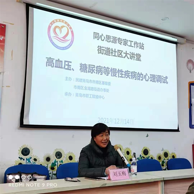 送健康進(jìn)社區(qū) 民建市南區(qū)基層委“點單式”創(chuàng)新服務(wù)受贊譽(yù)