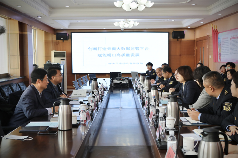 青島市市場監(jiān)管局黨組書記、局長高善武一行到嶗山調研