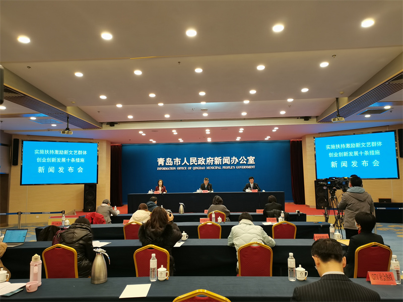 青島出臺“十條”措施扶持激勵新文藝群體創(chuàng)新推動文化繁榮