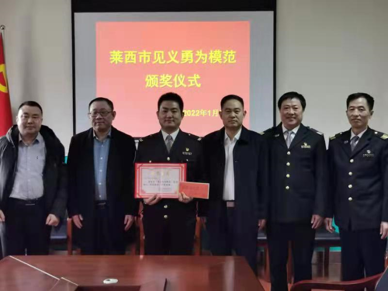 青島萊西：交運一駕駛員被授“見義勇為模范”