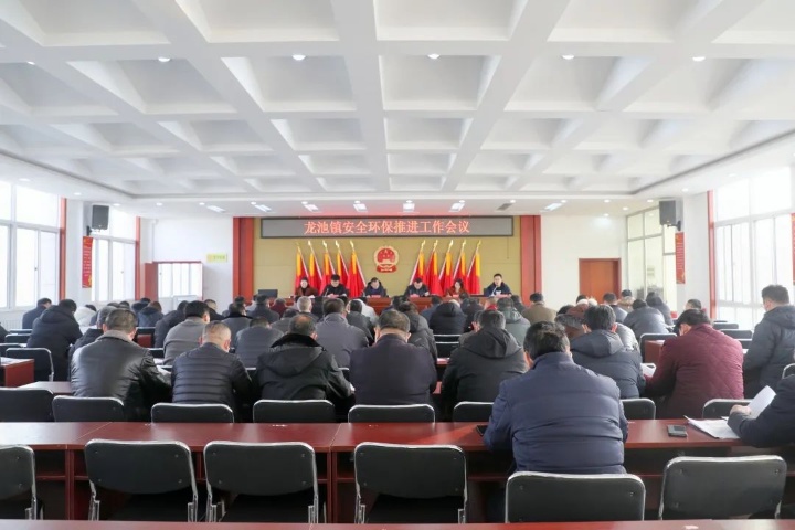 亮劍大氣污染 保衛(wèi)碧空藍天——濰坊昌邑市龍池鎮(zhèn)召開安全環(huán)保工作推進會議