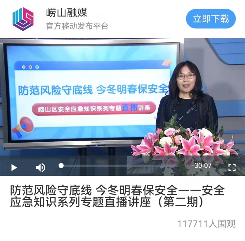 青島市嶗山區(qū)應(yīng)急管理局安全管理不放松夯實“開工第一課”