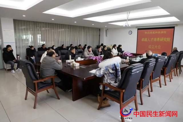 重磅！青島恒星科技學院卓越人才培養(yǎng)研究院成立