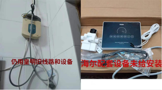 海爾集團，你們的“服務”讓忠實用戶徹底寒了心