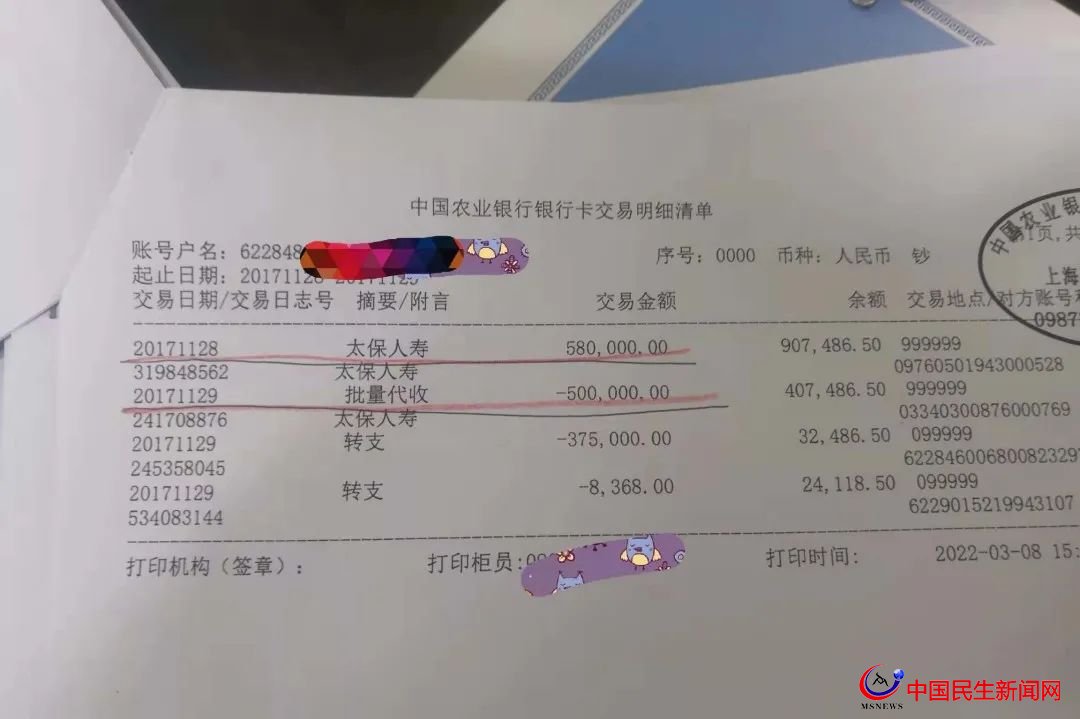 驚呆！800多萬元買下29只太平洋保險！上海爺叔掏空積蓄，貸款370萬元