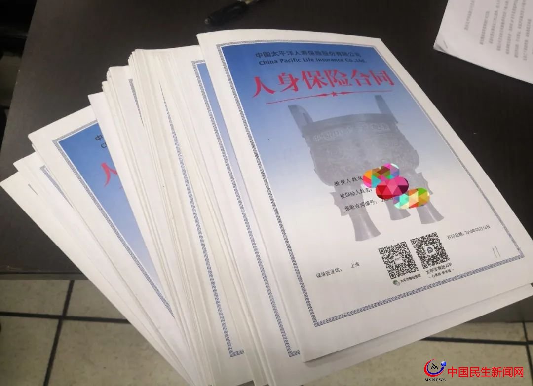 太平洋保險(xiǎn)“水”太深 上海爺叔800多萬(wàn)元買下29只！貸款370萬(wàn)元