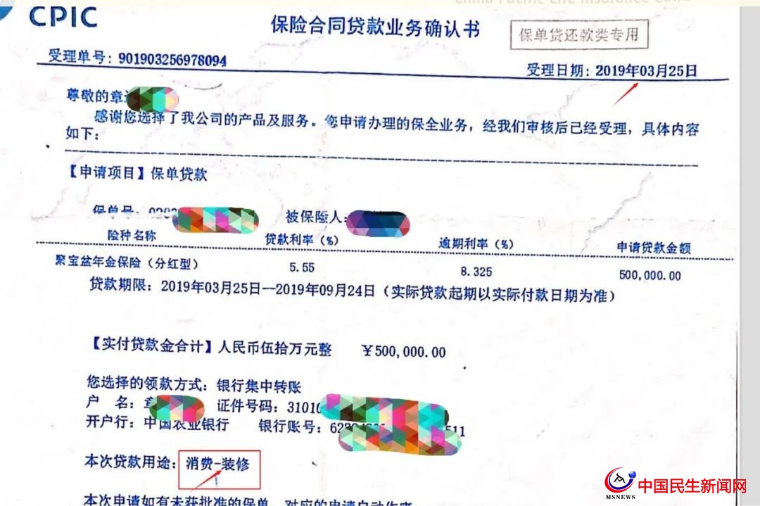 驚呆！800多萬元買下29只太平洋保險！上海爺叔掏空積蓄，貸款370萬元