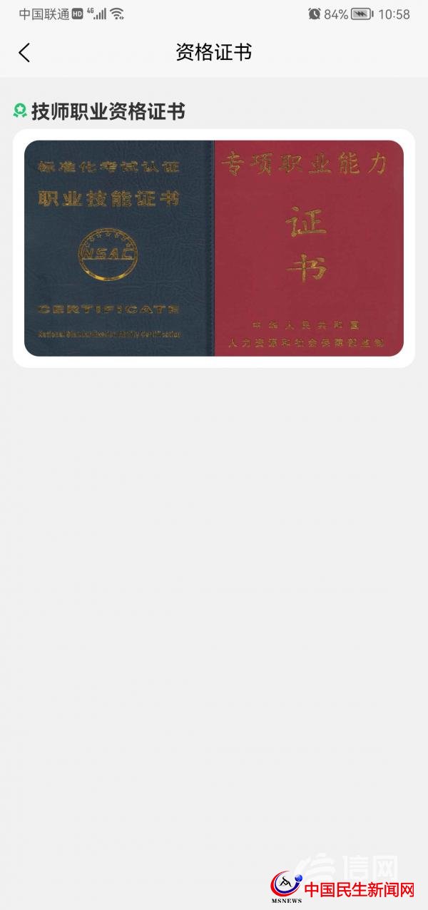 按摩技師24小時(shí)上門服務(wù)？東郊到家廣告惹爭議