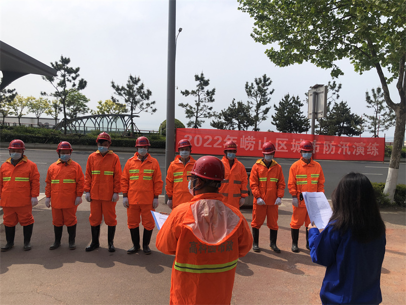 嶗山區(qū)城市管理局開(kāi)展“1+1”應(yīng)急演練活動(dòng)