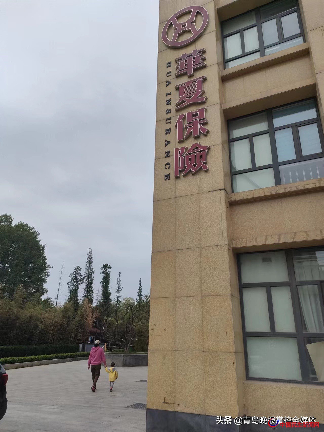 一拖再拖！膠州華夏保險退保退費“套路深”