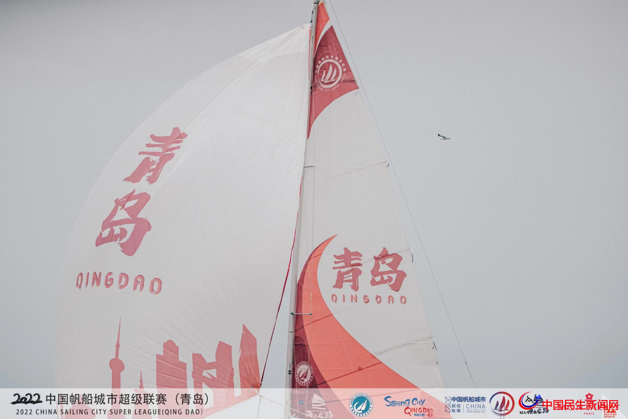 2022第十四屆青島國際帆船周·青島國際海洋節(jié)揚(yáng)帆開賽