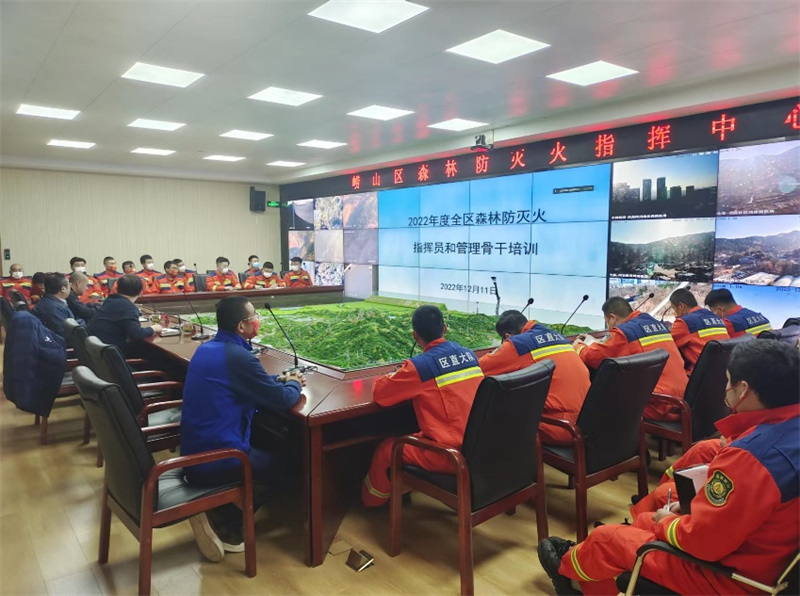嶗山區(qū)森防辦舉辦2022年度全區(qū)森林防火培訓(xùn)班