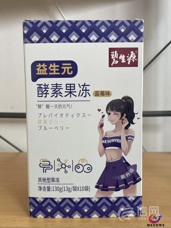 碧生源酵素果凍難道是減肥凍？吃了拉肚子王海測試檢出瀉藥