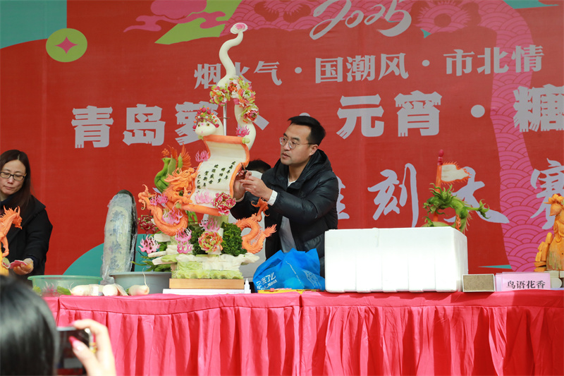 巧手雕蘿卜，匠心迎新春 ——2025青島蘿卜·元宵·糖球會(huì)蘿卜雕刻大賽精彩紛呈