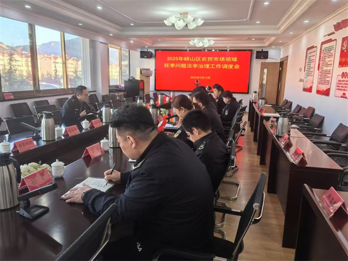 青島市嶗山區(qū)：市場(chǎng)監(jiān)管局全力開(kāi)展農(nóng)貿(mào)市場(chǎng)領(lǐng)域“旺季問(wèn)題淡季治理”專(zhuān)項(xiàng)行動(dòng)