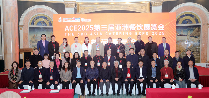 ACE2025第三屆亞洲餐飲展覽會(huì)新聞通氣會(huì)成功舉辦 
