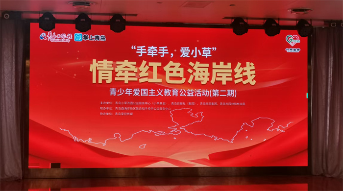 “情牽紅色海岸線” 公益活動(dòng)再啟航 170名青少年聽歷史故事看前海美景，在游輪上接受愛國(guó)主義教育